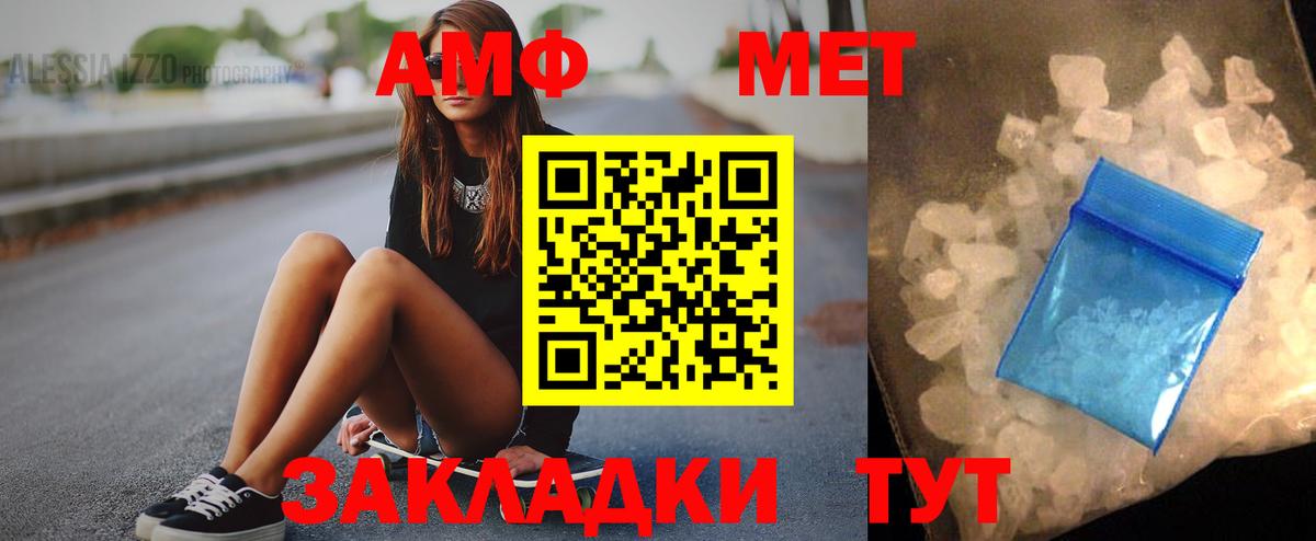 АМФЕТАМИН  Вход с VPN  Корсаков  АМФЕТАМИН 97% 