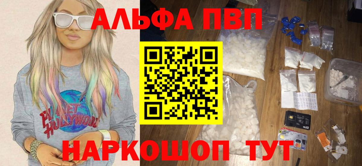 А ПВП VHQ Корсаков