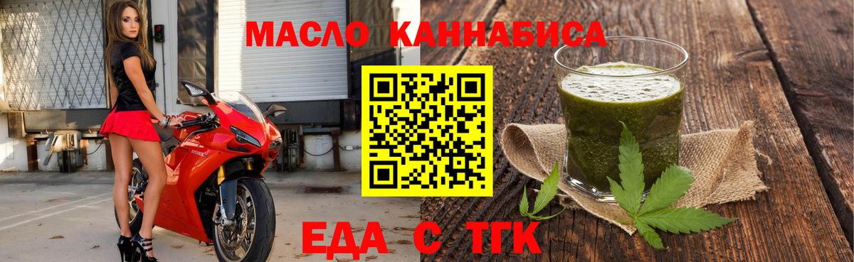 Корсаков  Еда ТГК марихуана  Вход с VPN 