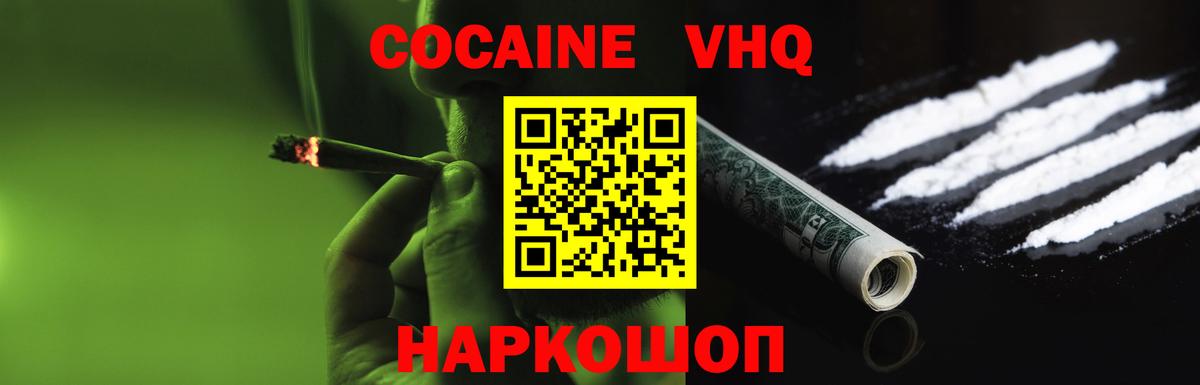 КОКАИН Fish Scale Корсаков
