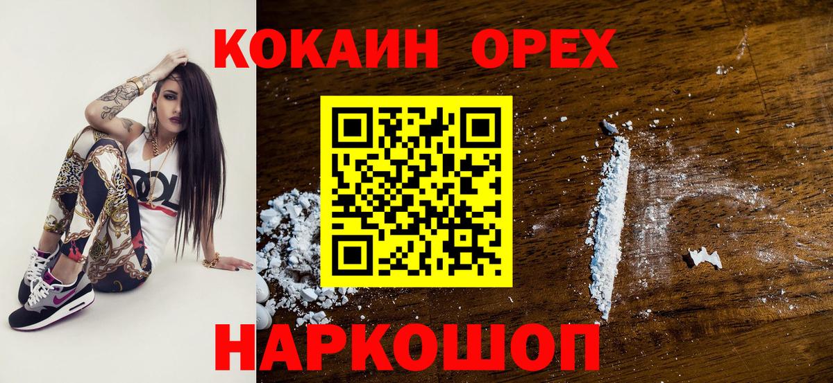 Кокаин Перу  Кокаин Перу  Корсаков  Вход с VPN 