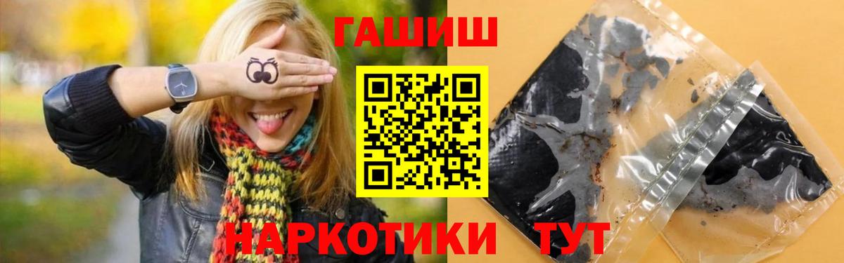 Корсаков  ГАШ Cannabis  купить   Вход с VPN  Гашиш 