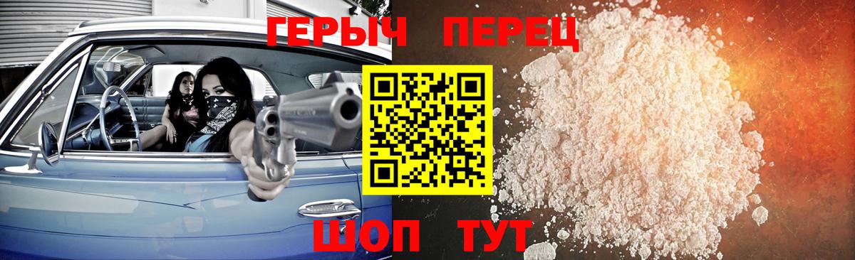 Корсаков  ГЕРОИН хмурый  Вход с VPN 