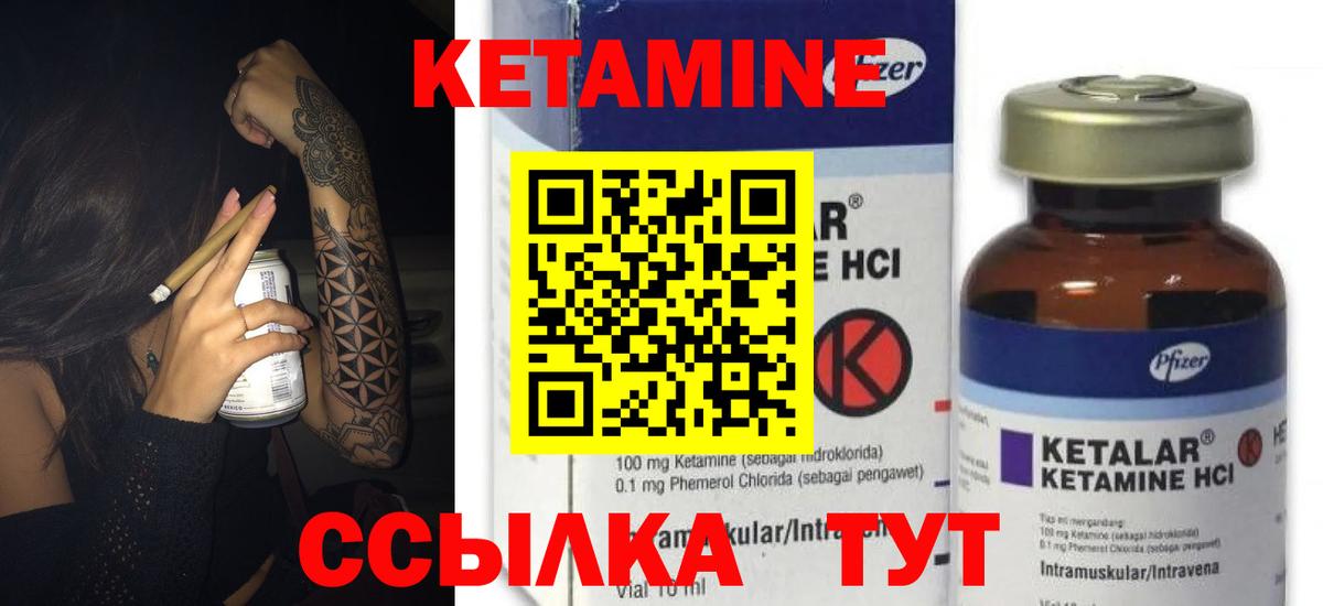 КЕТАМИН VHQ  нарко площадка формула  Кетамин VHQ  Корсаков  Вход с VPN 