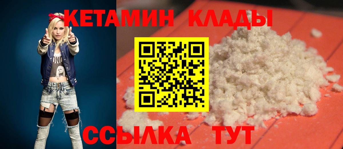 Кетамин ketamine Корсаков