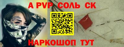 альфа пвп Конаково