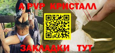 альфа пвп Конаково