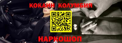 кокаин премиум Коммунар