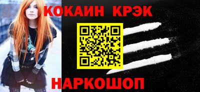 кокаин премиум Коммунар