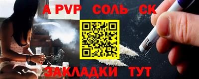 спайс Комсомольск-на-Амуре