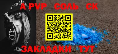 спайс Комсомольск-на-Амуре