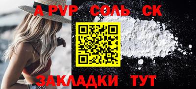 спайс Комсомольск-на-Амуре