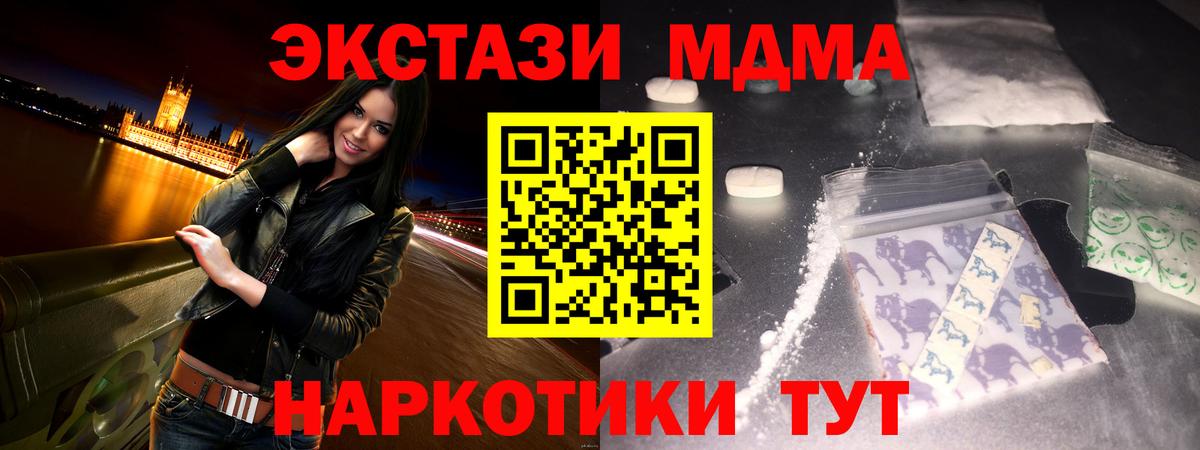 Корсаков  МДМА молли  Вход с VPN  MDMA crystal 