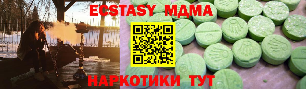 МДМА молли Корсаков