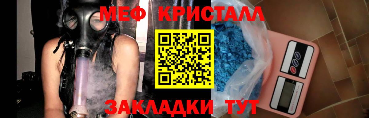 МЕФ мука  гидра как зайти  Меф  Мефедрон  МЯУ-МЯУ мяу мяу  Корсаков  Вход с VPN 