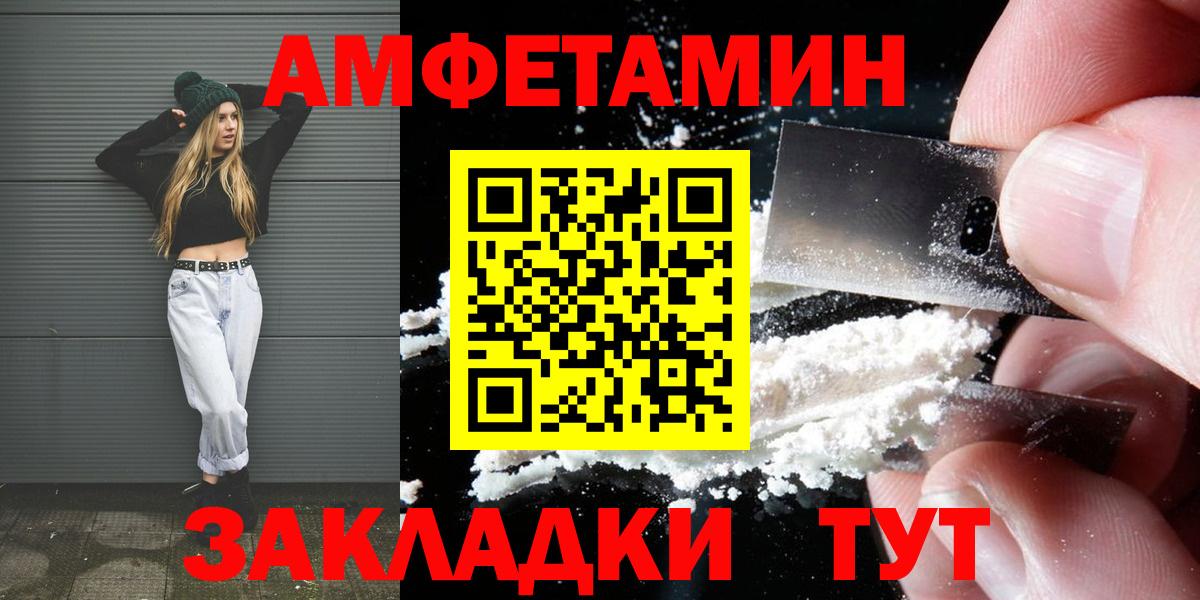 МЕТАМФЕТАМИН винт  Вход с VPN  Корсаков 