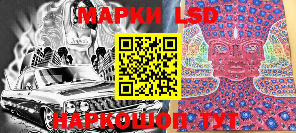 Марки NBOMe 1,8мг Корсаков