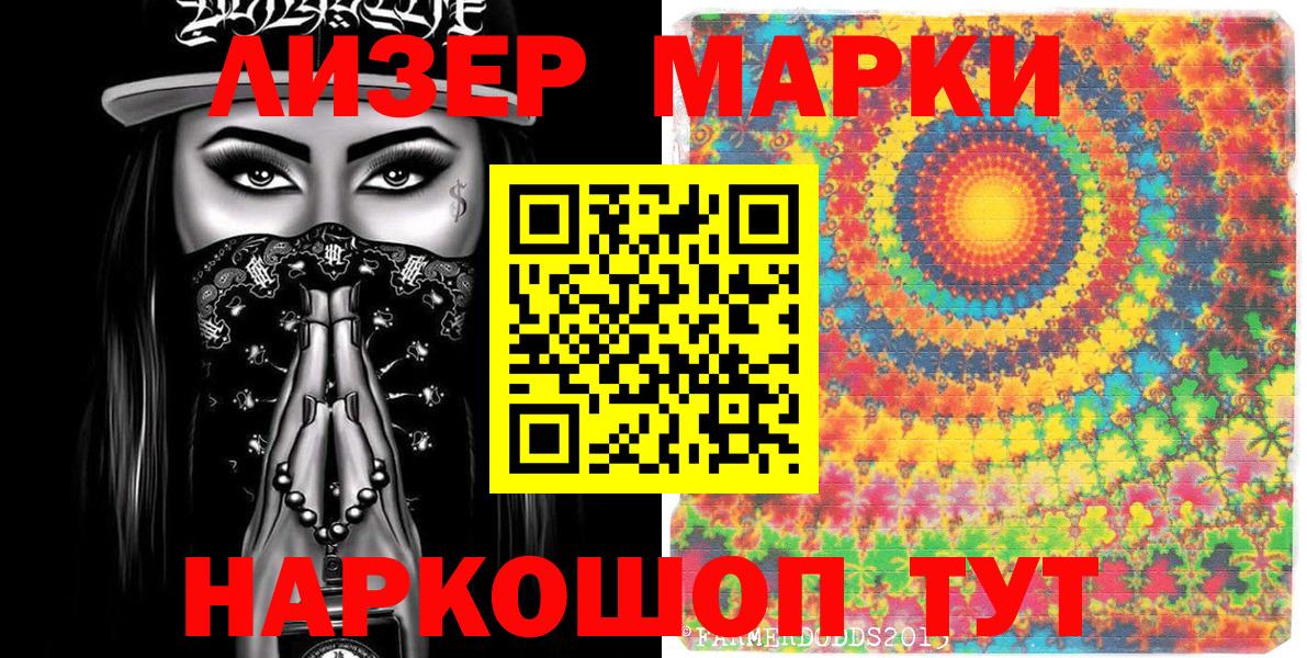 Корсаков  Марки 25I-NBOMe  Вход с VPN  Марки NBOMe 1500мкг  Марки NBOMe 1500мкг 