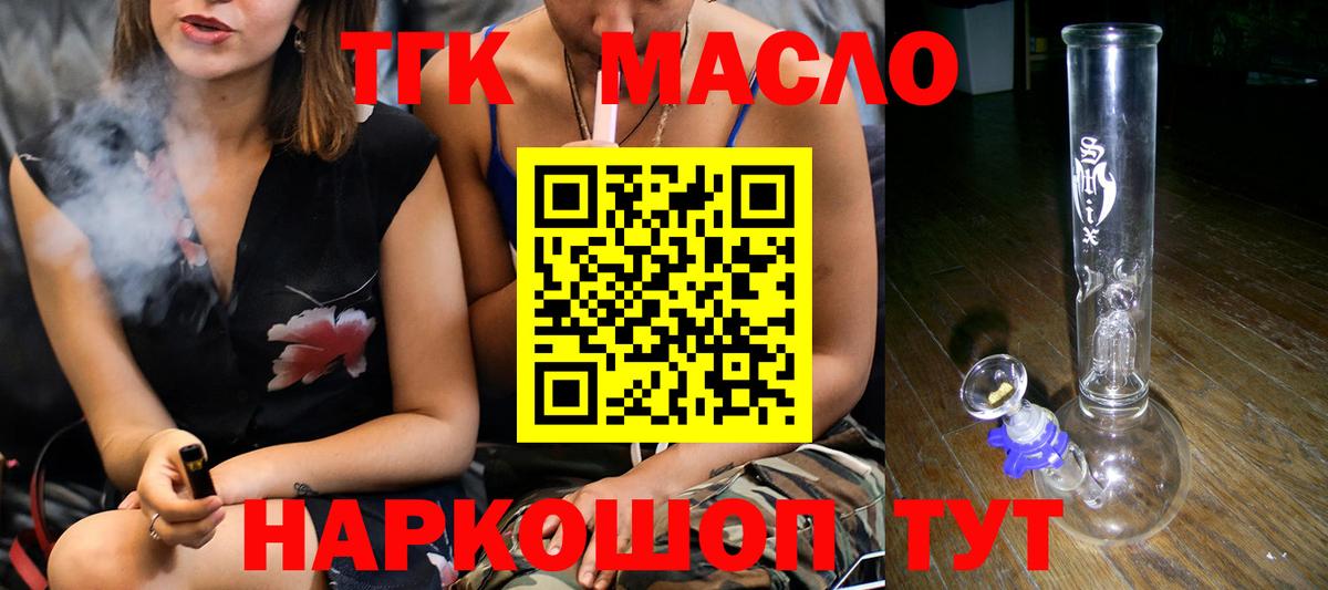Дистиллят ТГК жижа Корсаков