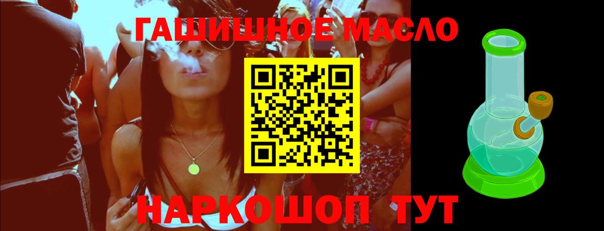 Корсаков  ТГК Wax  Вход с VPN  ТГК гашишное масло 
